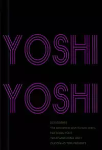 (Waga Itoshi no Ace-sama) [Ougon no Tori (Kuruta)] YOSHIYOSHI (Kuroko no Basuke)