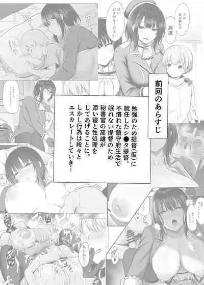 Atago-san no Seijijou