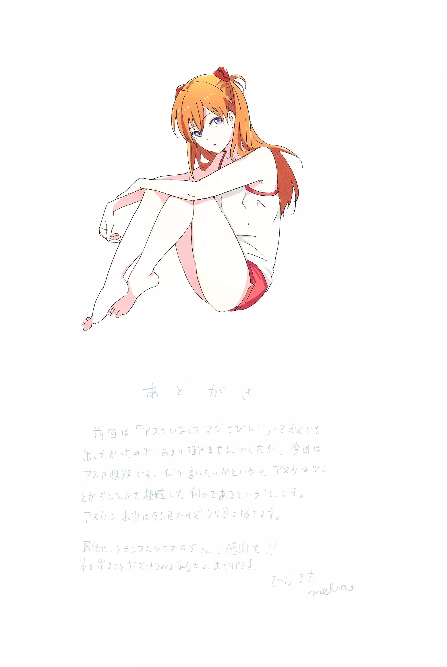 Gensou no Shi to Shito 2 | Death of Illusion and an Angel 2 - Nirvana