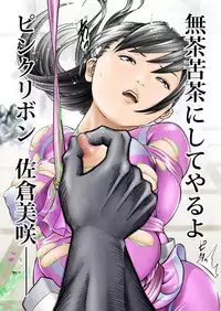 [Circle Ojisan] Nerai wa Pink [Digital]