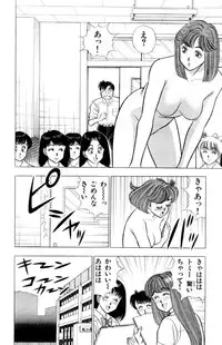 [Kosuke Yamada] - Omocha no Yoyoyo Vol 02