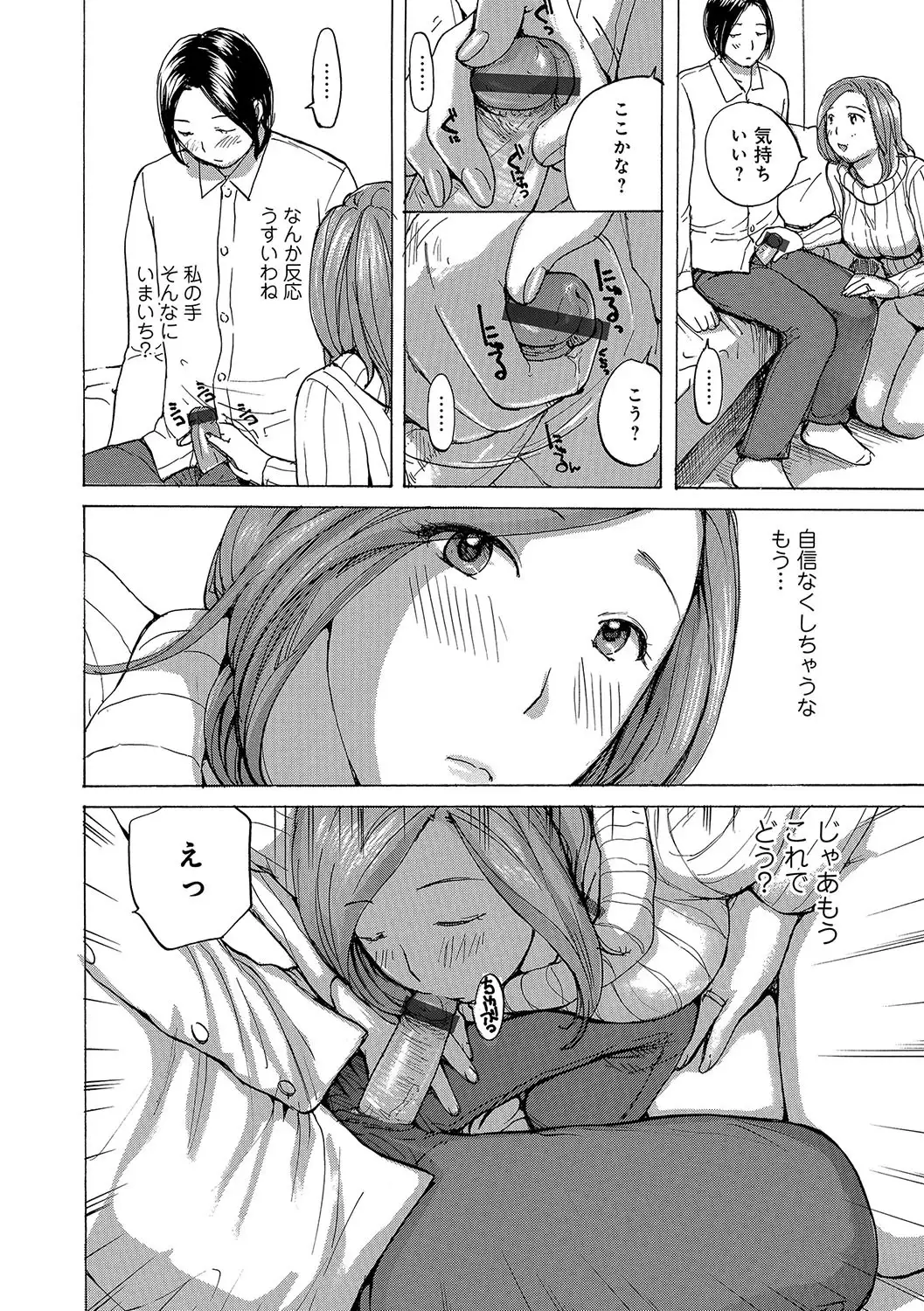 WEB Han Comic Geki Yaba! Vol.96