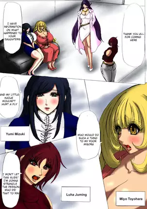 Nikubou Kyoushi Hanabusa Saishuu Akira