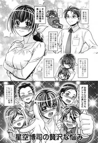 (C91) [Gambler Club (Kousaka Jun)] Smile Soushuuhen (Smile PreCure!)