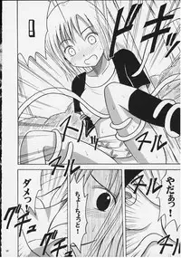 [Crimson (Carmine)] Tenshi no Hirameki (Groove Adventure Rave)