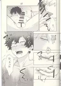 (Douyara Deban no Youda! 8) [Fuzainoyamada (Fuzai Yumoto)] MAYDAY (Boku no Hero Academia)