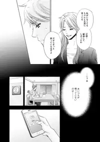 [Kamon Saeko] Futari no Musuko ni Nerawarete Imasu 2