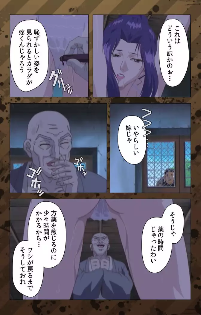 Nikuyome ~Takayanagike no Hitobito~ Kanzenban