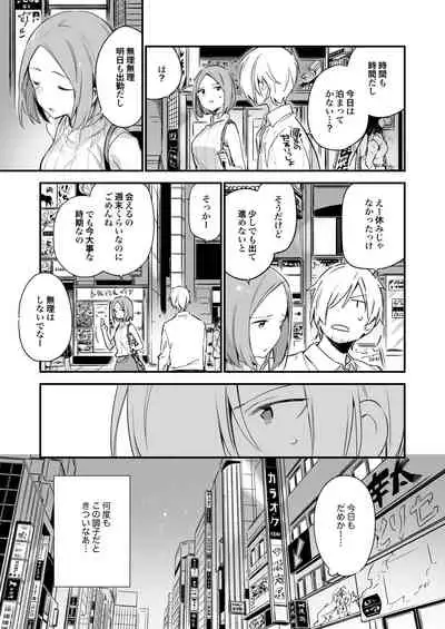 [TOZAN:BU (Fujiyama)] Tsugou Yoku Dakeru SeFri JK ga Ireba Yarasete kurenai Kanojo wa Iranai