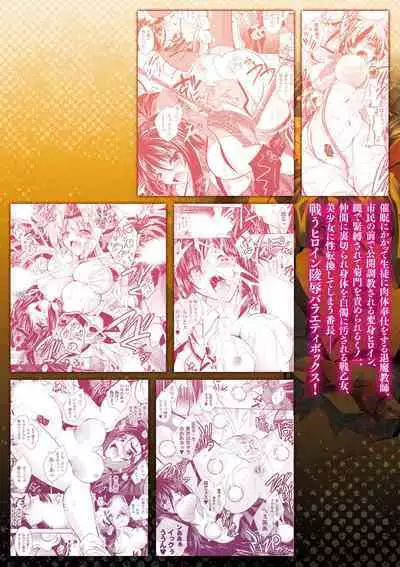 [Parfait] Mesu Inu no Tooboe ~Injoku Elegy~ - The Howling Of A Bitch [Chinese] [Digital]