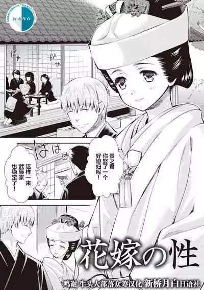 Ima kara Kanojo ga Netoraremasu