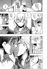 [Kogure Mariko] Ore Sen Kanojo