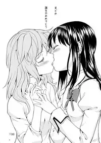 (Mou Nanimo Kowakunai 13) [Nedaore (Ayane)] Matometa no. (Puella Magi Madoka Magica)