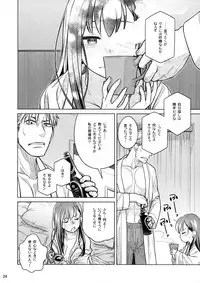 (COMITIA116) [Otaku Beam (Ootsuka Mahiro)] Stay by Me Zenjitsutan Fragile S - Stay by me "Prequel" [Fragile・S]