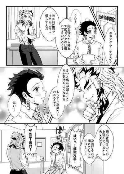 Shounen, Motto Kikasete & Misete Kurenai ka