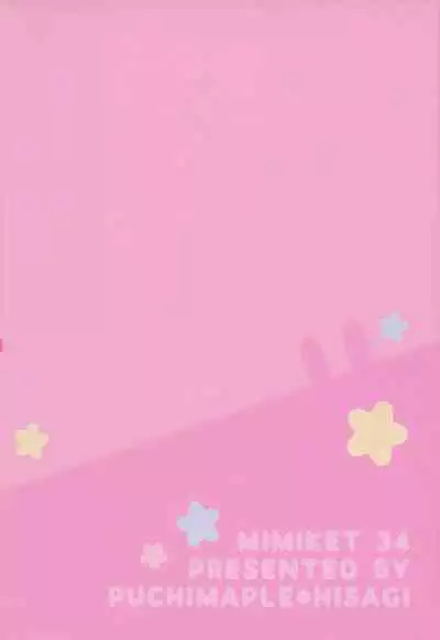 Mimi-chan no Mero x2 Keikaku