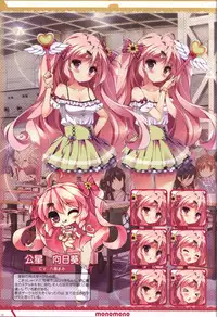 Kanojo ga ore ni kureta mono. Ore ga kanojo ni ageru mono. ILLUSTRATIONS