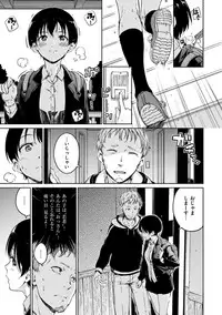 [Hamao] Atatakakute Yawarakakute [Digital]