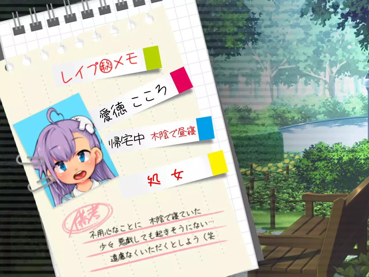 San Kan Bi ~Onnanoko ni Jaken ni Sare Tsudzuketa Chuunen Otoko ga Hirakinaotte Onnanoko-tachi o Migatte Rape~