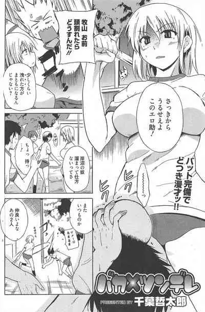 Manga Bangaichi 2011-01