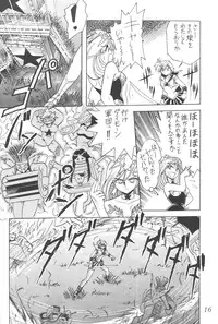 [Thirty Saver Street 2D Shooting (Maki Hideto, Sawara Kazumitsu)] Silent Saturn 6 (Bishoujo Senshi Sailor Moon)