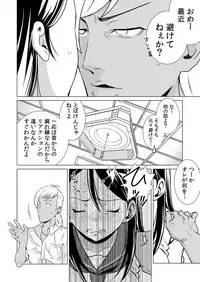 [IRIE] Uso! Aitsu no Seiyoku Hensachi 80 Koe!? ~Zetsurin Shisuu ga Wakaru Appli~ 1