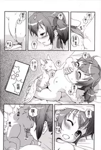 (CWT32) [O-Penguin (Ramen-Penguin)] 魔獸使的特殊事件 | A Beast Tamer's Special Event (Sword Art Online) [Chinese]