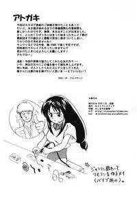 (Stage no Sugoi Tenshi-tachi) [Stratosphere (Urutsu Sahari, Geki)] Amazing! 2 (Kaleido Star)