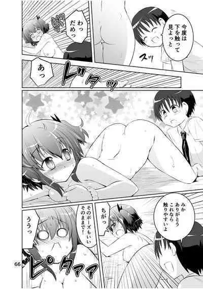 [Funanori House (Suihei Kiki)] Shinsei Mika ni Harassment - Mika ni Shinsei Dai 2-dan no Sekai