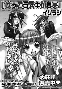 COMIC Megastore H 2007-10