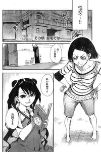 Young Champion Retsu Vol.14