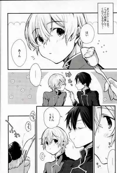 (HaruCC26) [trigger.m (Emu Emuo)] All you need is... (Sword Art Online)