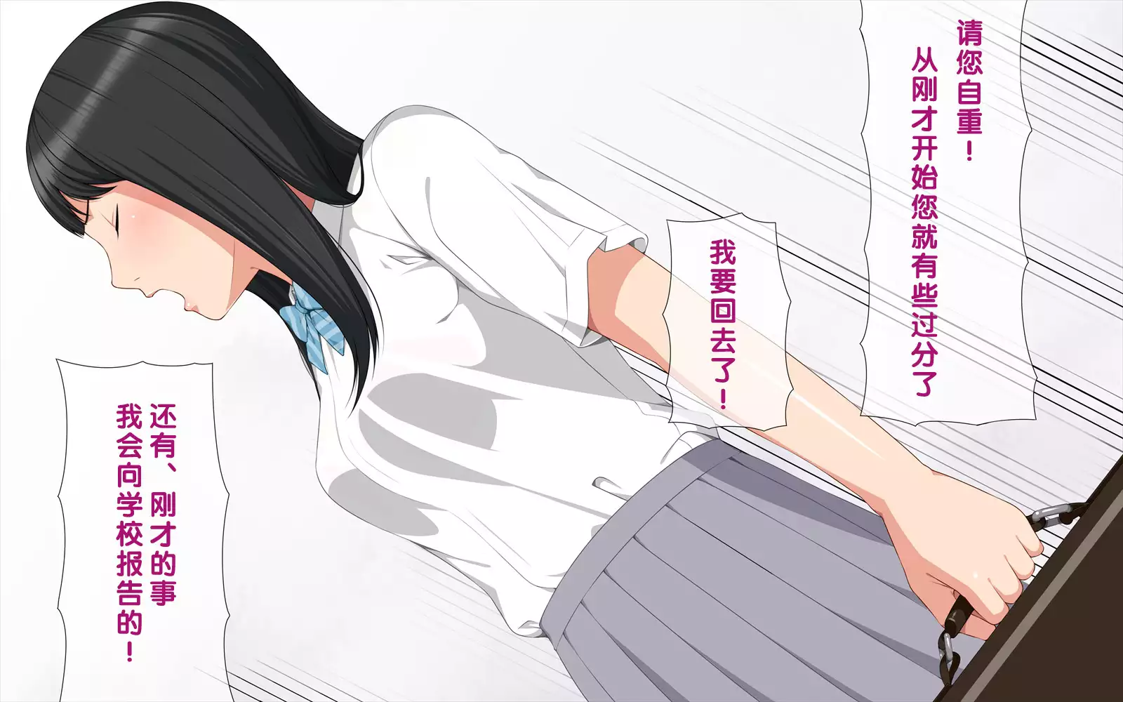 Tegome!? Ojisan ni Tegome ni Sarechau J○ Futarigumi