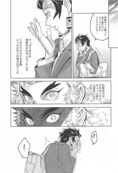 dattaraorega・・・