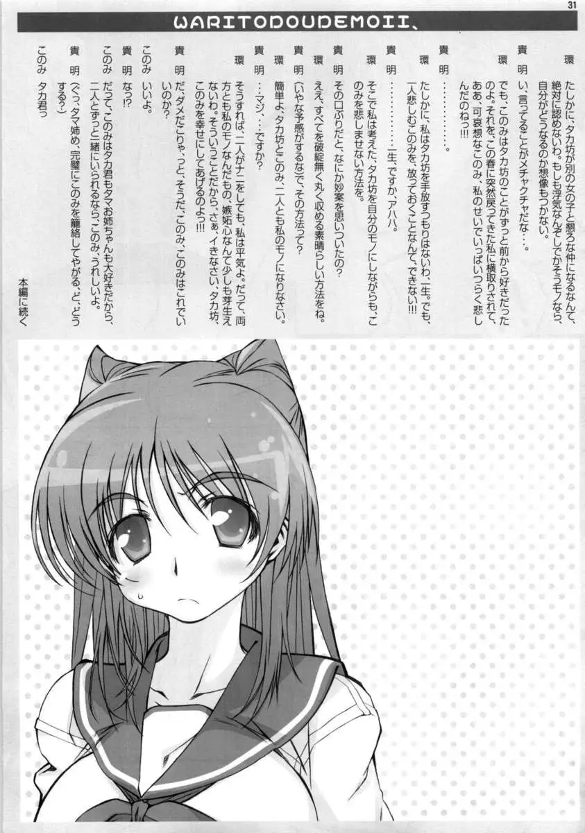 Angel?s Stroke 15 Tama Shibori