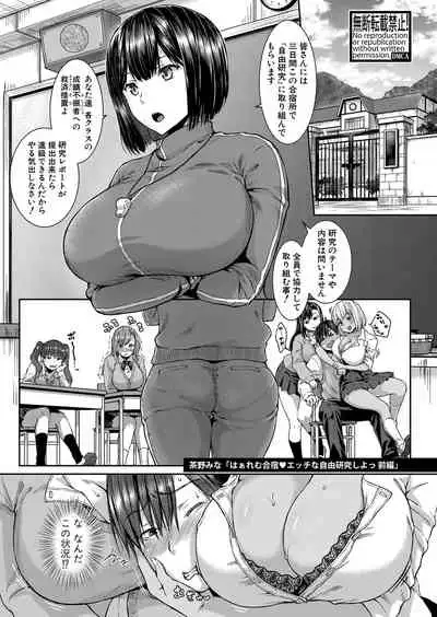 COMIC Shingeki 2021-12