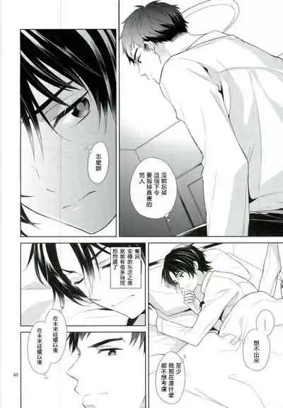 (Shuuen no Kizuna 2) [Maibotsu (Akitani)] Chuuburarin no Ashita (Owari no Seraph) [Chinese] [寂月汉化组]