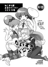 [Nekomataya (Nekomata Naomi)] Nekomataya Muryou Haifu Paper (Various)