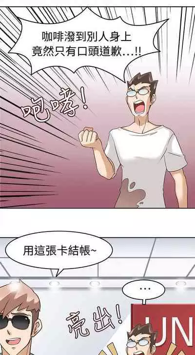 軍人的誘惑♥ 1-21