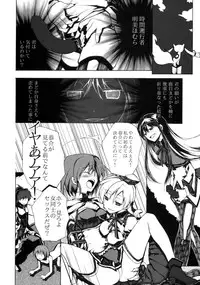 [Harsh Wordsworth (Ouji Tsukino)] Ankoku Puella Magi (Puella Magi Madoka Magica)