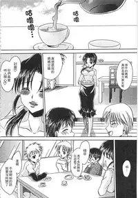 [Shinonome Ryu] Ecchi Imouto no Karada | 妹妹淫蕩的肉體 [Chinese]