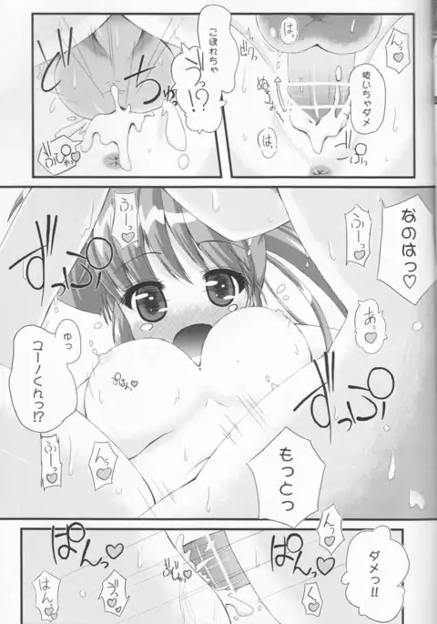 Pure Heart 11th episode ~Dense Time~