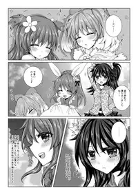 [Thrylos (Suu)] Girls' Talk wa Amakunai (Emil Chronicle Online) [Digital]