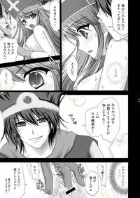 (C79) [Harumankai (Haruma Tokihiko)] Roto Shoujo - Kikan Gentei! hHangaku-chuu ♪ (Dragon Quest III)