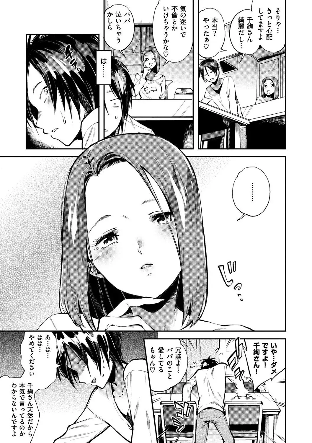 Inran Fetishism - Immoralist & Fetishism