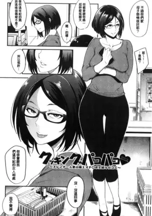 Women who are as familiar as mothers