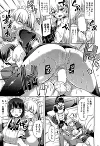 [Kamishiro Ryuu] Kiss Yori Saki wa Damee!