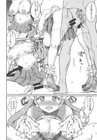 (Rainbow Flavor 19) [Prahapripa (Rinsun)] PakoCure ~Yell Mama to H Shitai~ (Hugtto! PreCure)