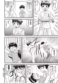 [Juan Gotoh] Kinshin Koukan Kazoku [Digital]