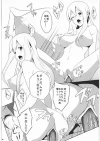 (C78) [Kodoku intelligence (nanao)] mio no hon 2 (K-ON!)